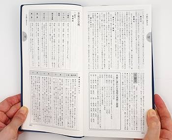 常用国語辞典 改訂第四版・美装版 常用国語辞典 改訂第四版・美装版』 ｜ 学研出版サイト